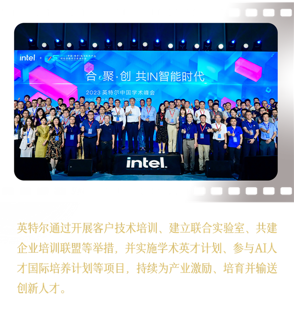 Intel中国整整40年了！揭开你不熟悉的另一面