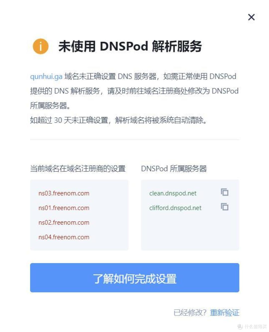 从零开始的NAS之黑群晖通过DDNS实现外网访问