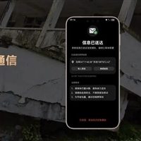 华为Mate 80/X7首发无网应急通信！中国广电：700MHz传播远、穿透强