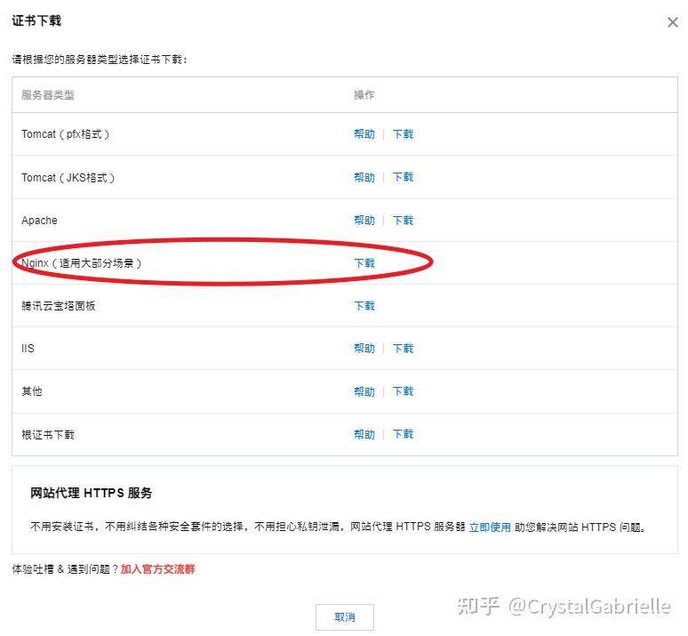 群晖设置HTTPS访问