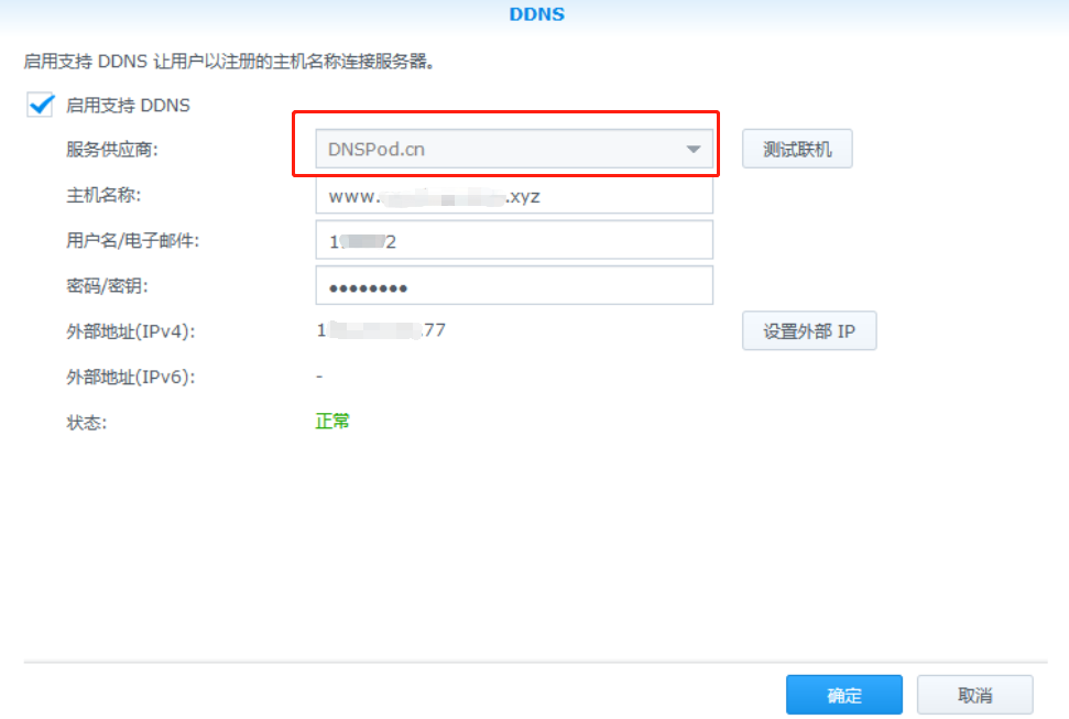 群晖（Synology） NAS 启用 DNSPod DDNS 操作场景 前提条件 操作步骤 步骤1：注册域名 步骤2：启用 DDNS