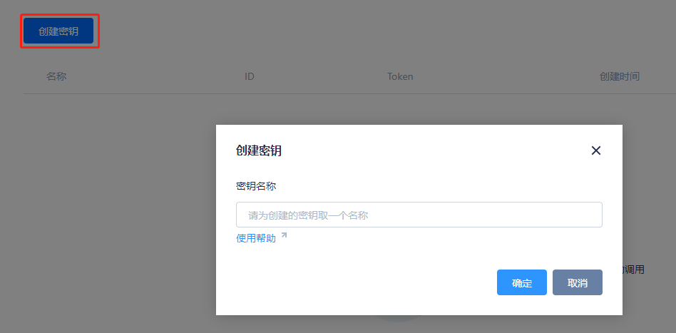 群晖（Synology） NAS 启用 DNSPod DDNS 操作场景 前提条件 操作步骤 步骤1：注册域名 步骤2：启用 DDNS