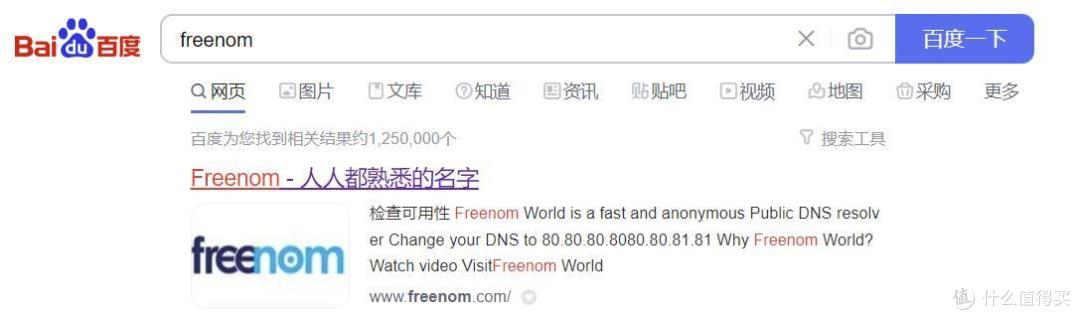 从零开始的NAS之黑群晖通过DDNS实现外网访问