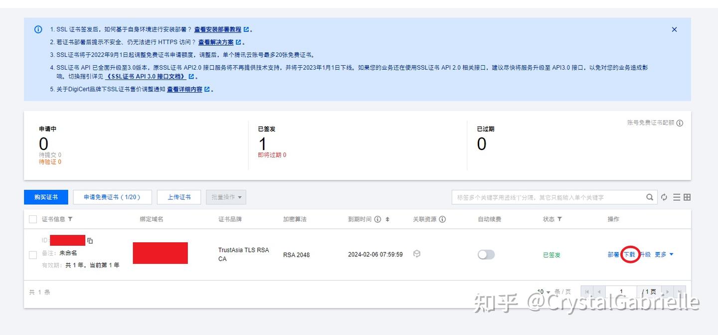 群晖设置HTTPS访问
