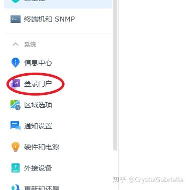 群晖设置HTTPS访问