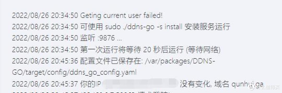 从零开始的NAS之黑群晖通过DDNS实现外网访问