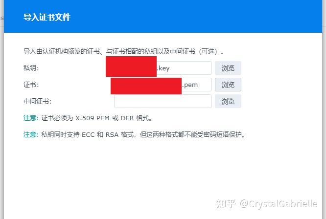 群晖设置HTTPS访问