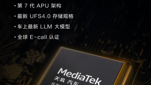 车机跑分超高通8295！长安启源Q05首搭4nm联发科天玑P1-Ultra芯片