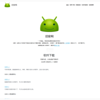 你的旧手机有救了！大量旧版安卓应用合集