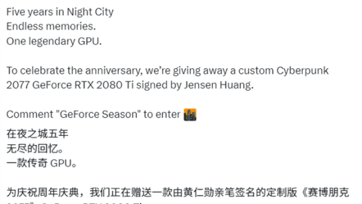 超稀有！NVIDIA赠送黄仁勋亲签RTX 2080 Ti《赛博朋克2077》定制显卡