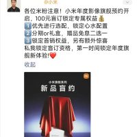 小米17 Ultra下周官宣：首发全新徕卡1英寸主摄