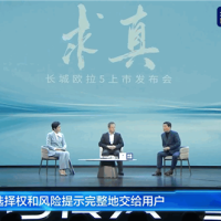 魏建军：现在有一些车企会忽悠用户 宣传功能过度夸张