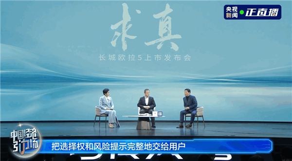 魏建军:现在有一些车企会忽悠用户 宣传功能过度夸张