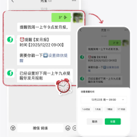 微信首个AI助手！元宝宣布支持微信一句话设置提醒：工作不怕忙忘