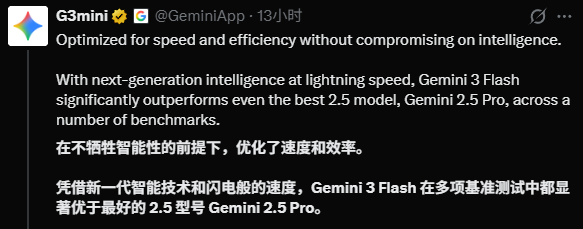 我愿将免费的Gemini3 Flash 称为谷歌的无解阳谋