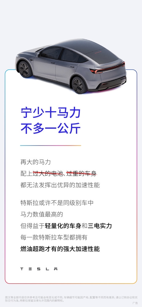 认可吗！特斯拉：汽车宁少十马力不多一公斤 过大电池是负担
