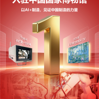 50岁了！长虹第一台彩电入驻中国国家博物馆