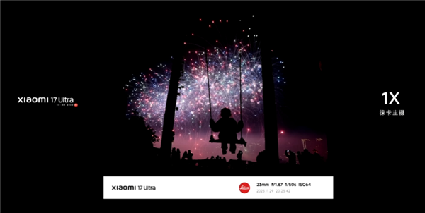 6999元起！小米17 Ultra发布：2026最强主摄+唯一徕卡2亿像素连续光变