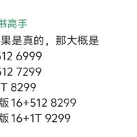 涨的有点多！小米17 Ultra今天发布：共有5个版本 这售价如何