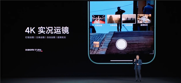 6999元起！小米17 Ultra发布：2026最强主摄+唯一徕卡2亿像素连续光变
