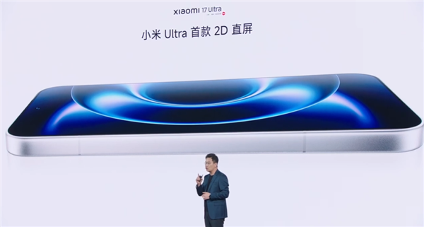 6999元起！小米17 Ultra发布：2026最强主摄+唯一徕卡2亿像素连续光变
