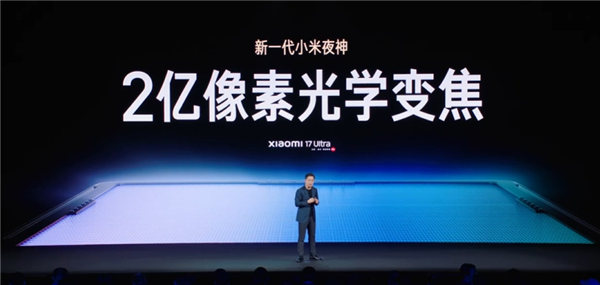 6999元起！小米17 Ultra发布：2026最强主摄+唯一徕卡2亿像素连续光变
