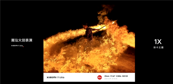 6999元起！小米17 Ultra发布：2026最强主摄+唯一徕卡2亿像素连续光变