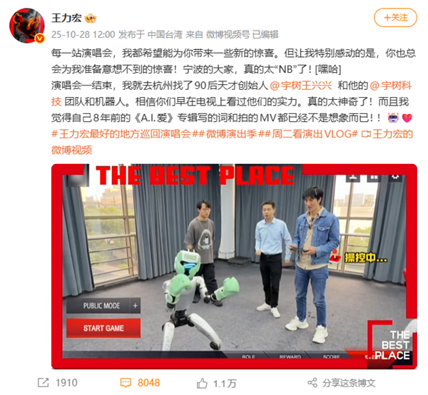 马斯克点赞宇树机器人给王力宏演唱会伴舞 王兴兴首次回应