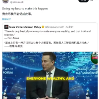 马斯克：只有AI和机器人能实现全民富裕 将竭尽全力促成此事