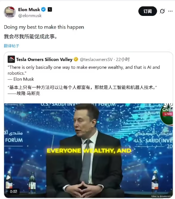 马斯克：只有AI和机器人能实现全民富裕 将竭尽全力促成此事