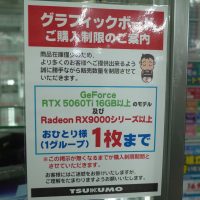 日本商家已开始限购显卡 16GB+大显存马上就买不到了
