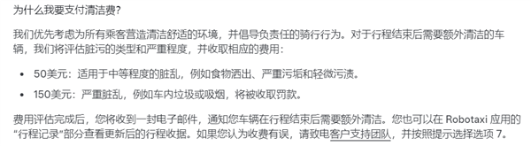 特斯拉上海急招Robotaxi人才