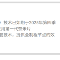 定价超20万元 台积电2nm已量产：iPhone 18首发被AMD抢了