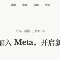 Manus卖给了Meta，年初火爆年底数十亿美元被收