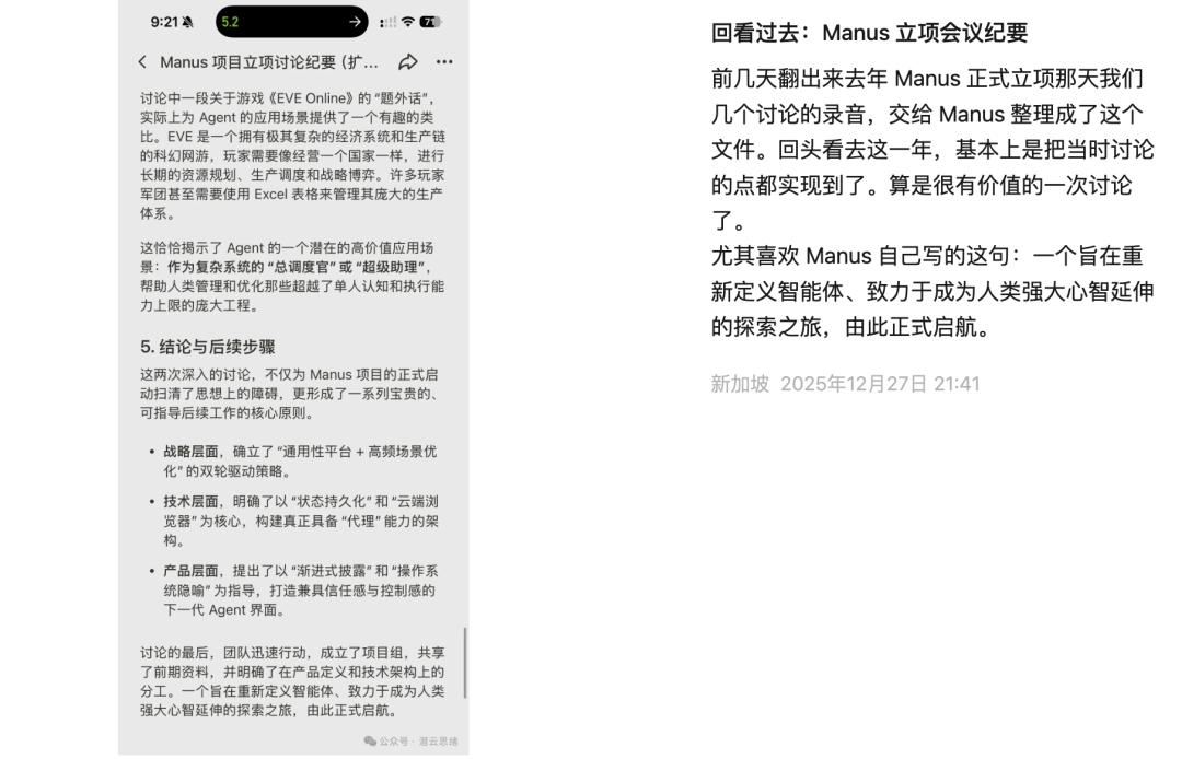 Manus卖给了Meta，年初火爆年底数十亿美元被收