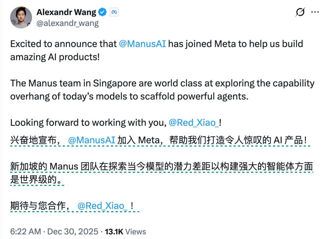Manus卖给了Meta，年初火爆年底数十亿美元被收