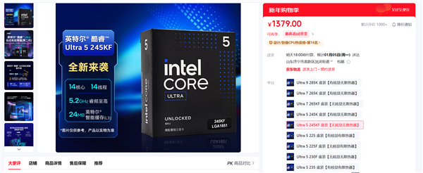 AMD放弃的优势被Intel捡起来了：1500元档14核CPU性价比封神